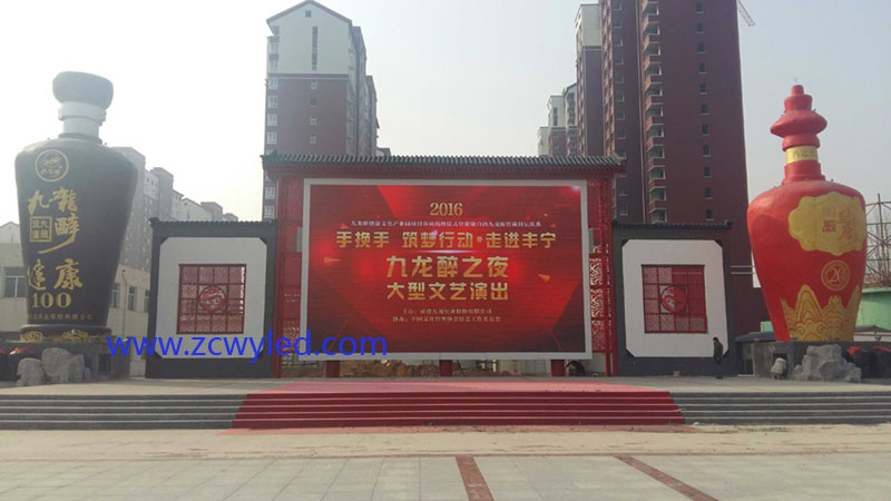 承德九龍醉文化產(chǎn)業(yè)園-戶外P10表貼國(guó)星燈LED顯示屏